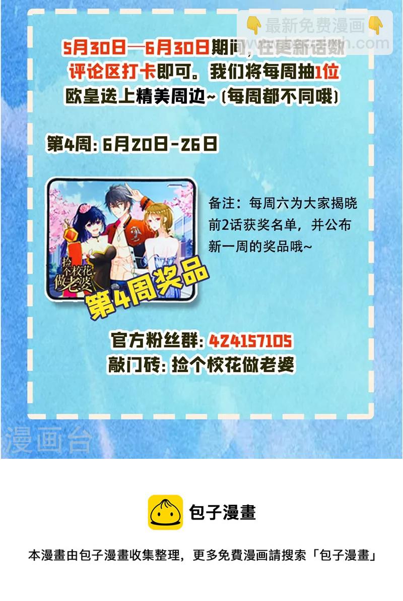 第114话 你叫宋九云！？-第117话