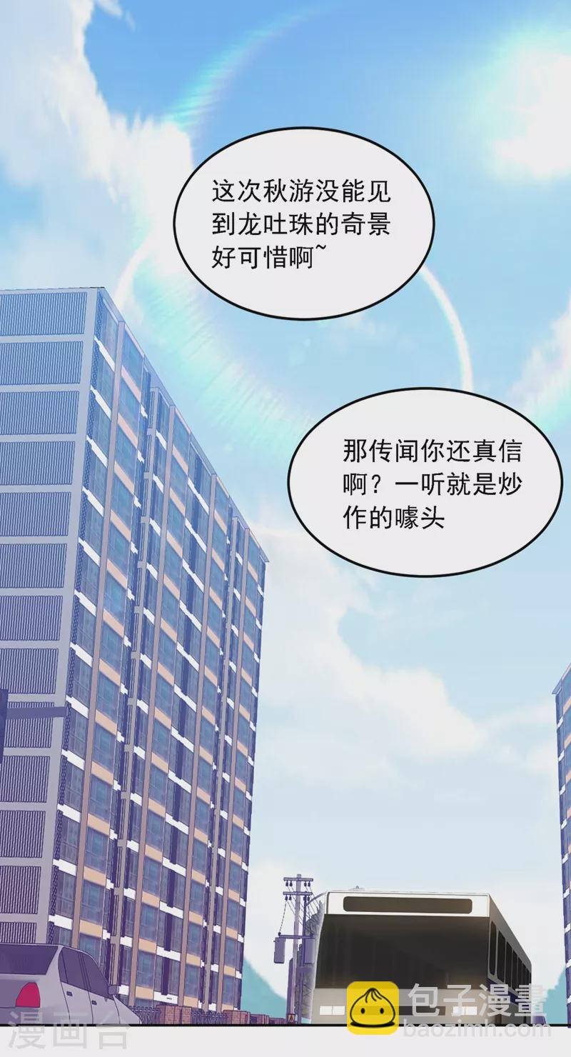 第114话 你叫宋九云！？-第117话