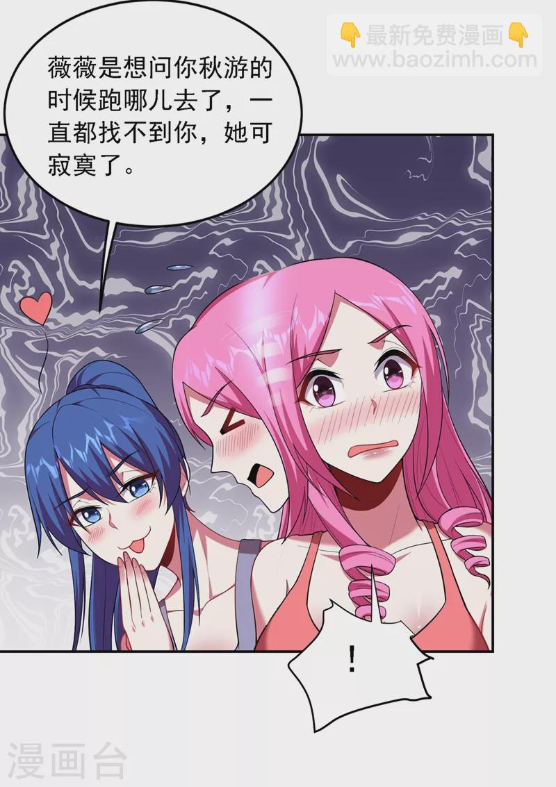 第114话 你叫宋九云！？-第117话
