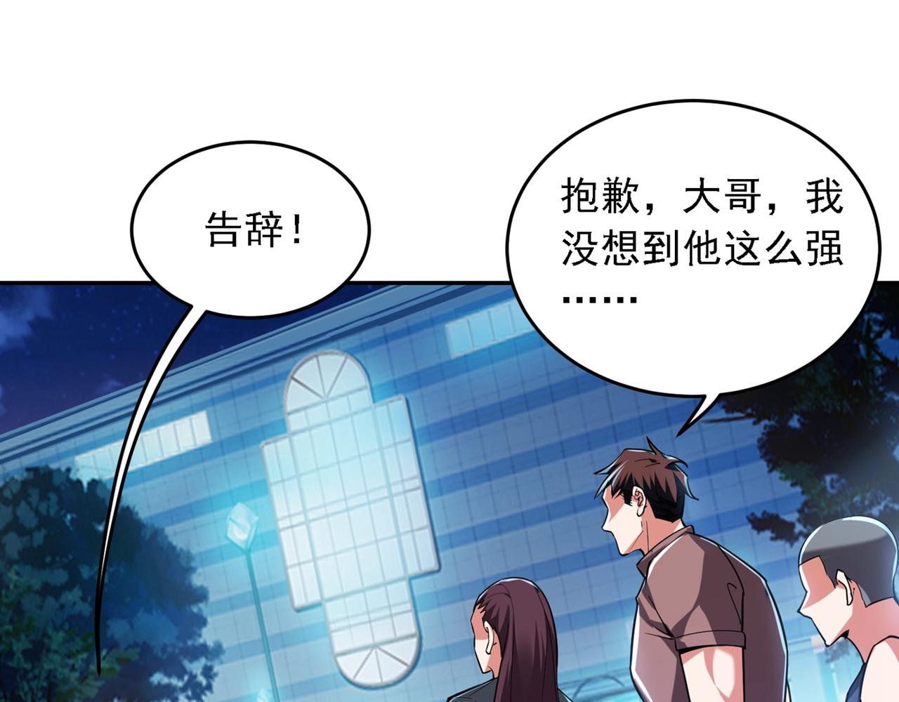 第116话 206号房的神秘客(1/2)-第119话