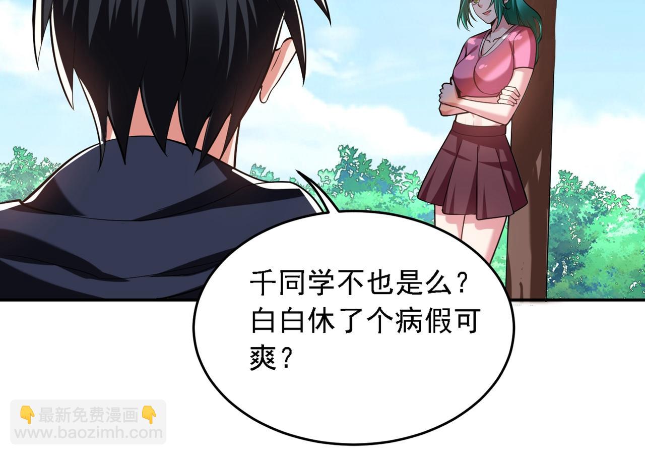 第116话 206号房的神秘客(1/2)-第119话