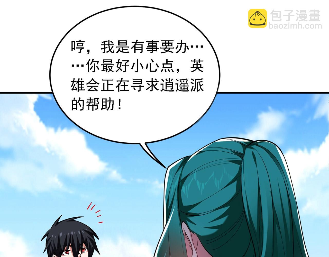 第116话 206号房的神秘客(1/2)-第119话