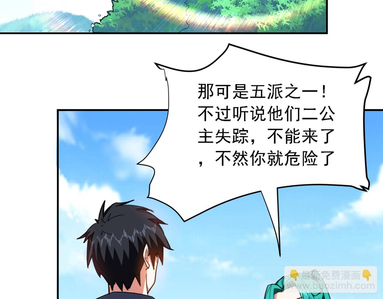 第116话 206号房的神秘客(1/2)-第119话