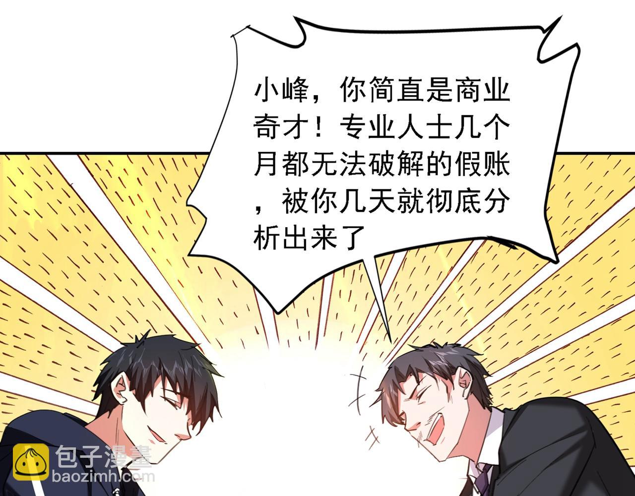 第116话 206号房的神秘客(1/2)-第119话