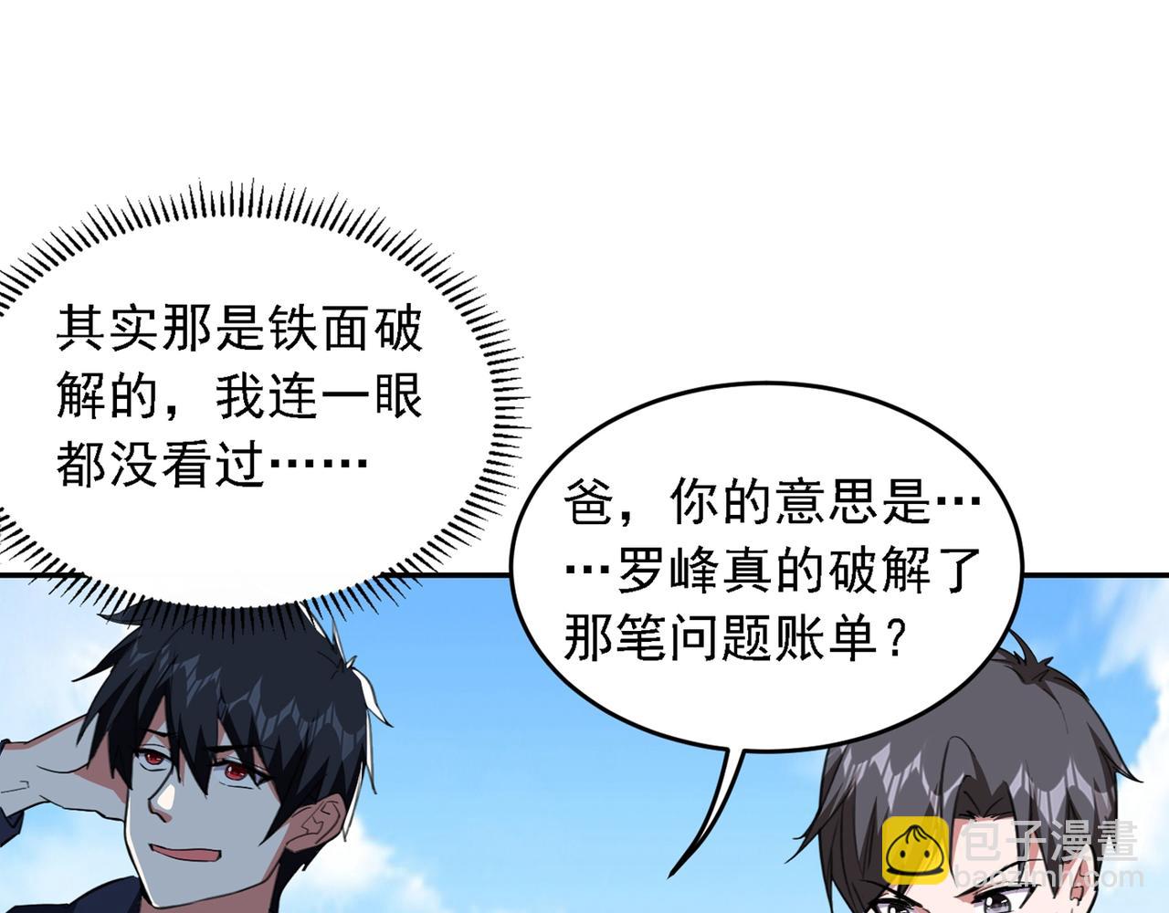 第116话 206号房的神秘客(1/2)-第119话