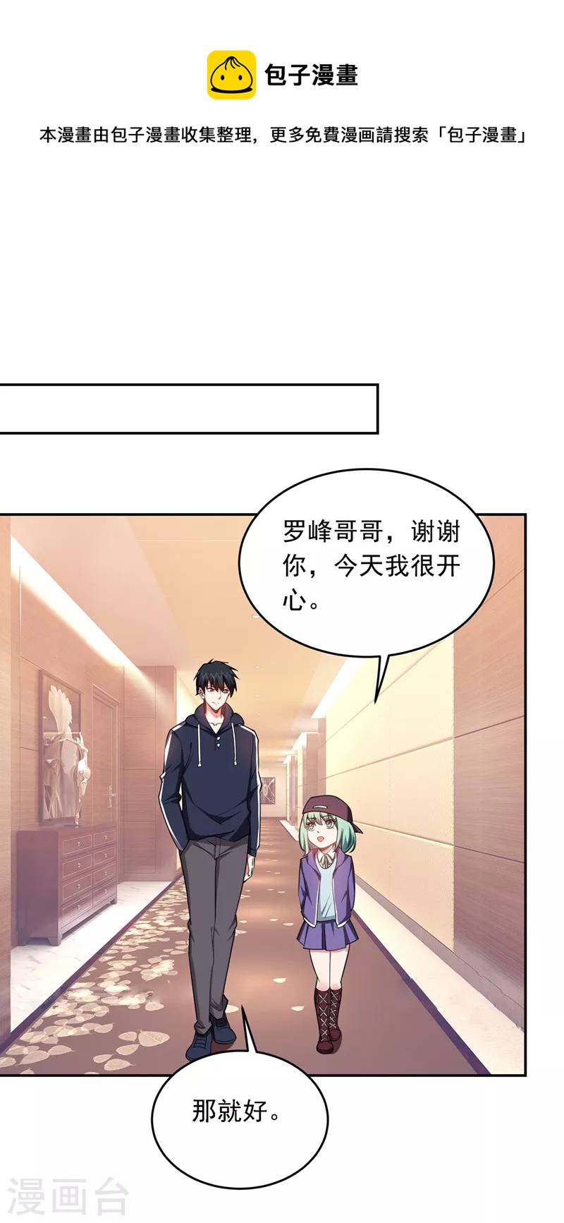 第118话 兵王？吊车尾吧！-第121话