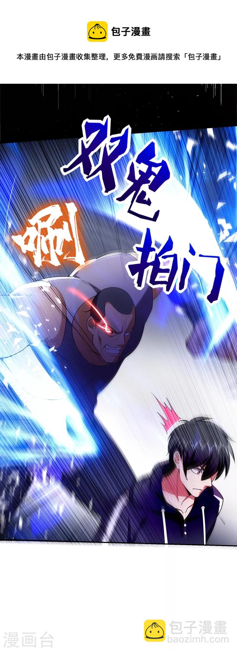 第118话 兵王？吊车尾吧！-第121话