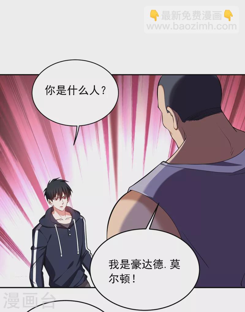第118话 兵王？吊车尾吧！-第121话
