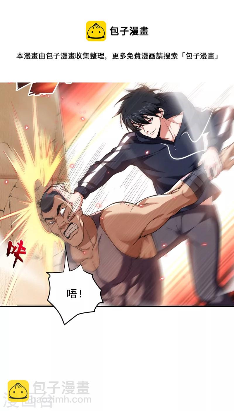 第118话 兵王？吊车尾吧！-第121话