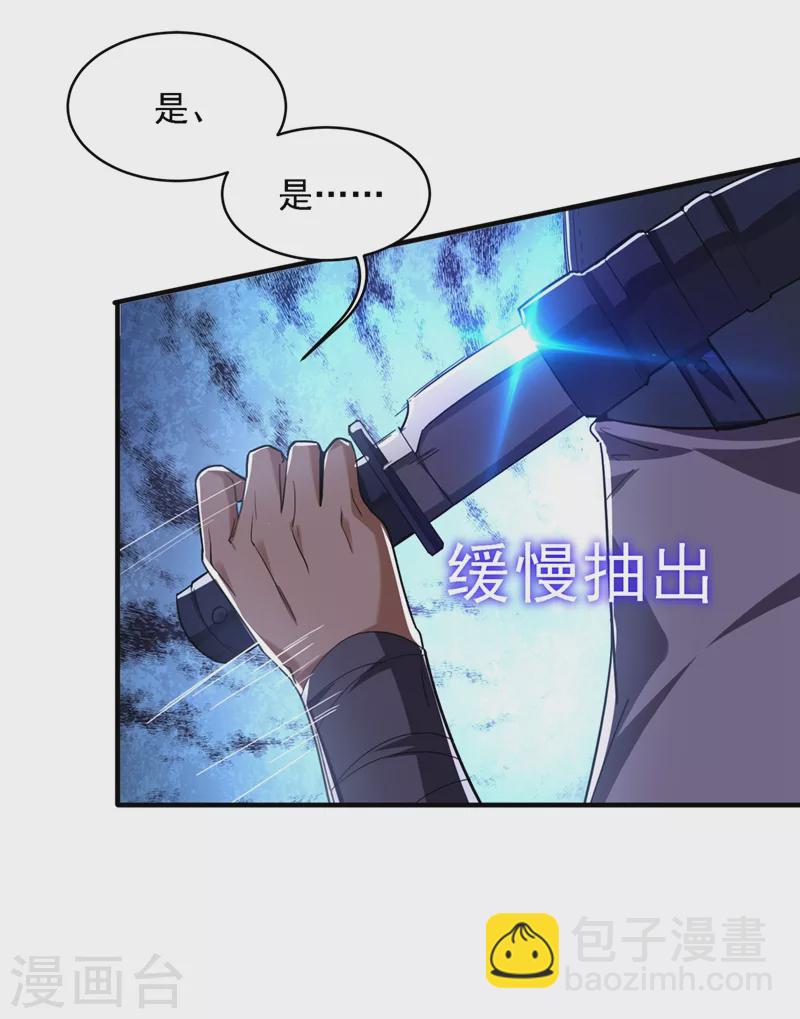第118话 兵王？吊车尾吧！-第121话