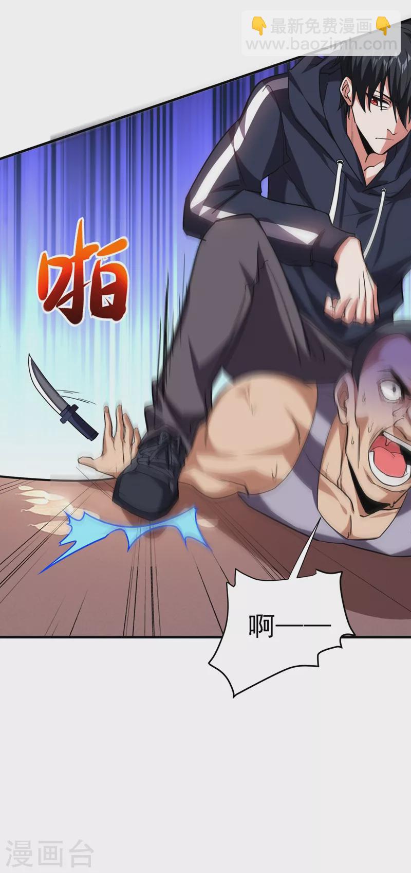 第118话 兵王？吊车尾吧！-第121话