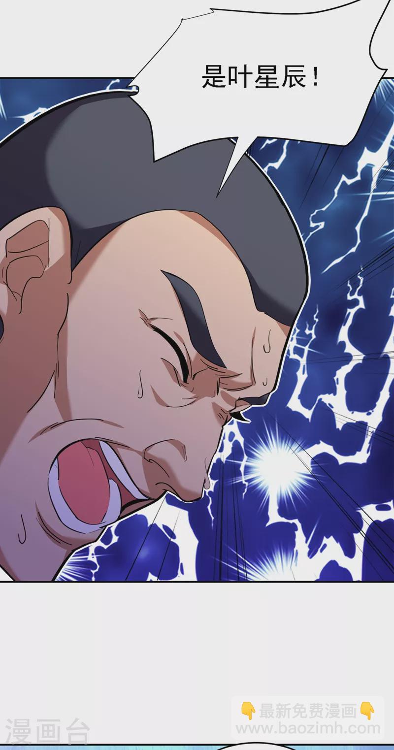 第118话 兵王？吊车尾吧！-第121话