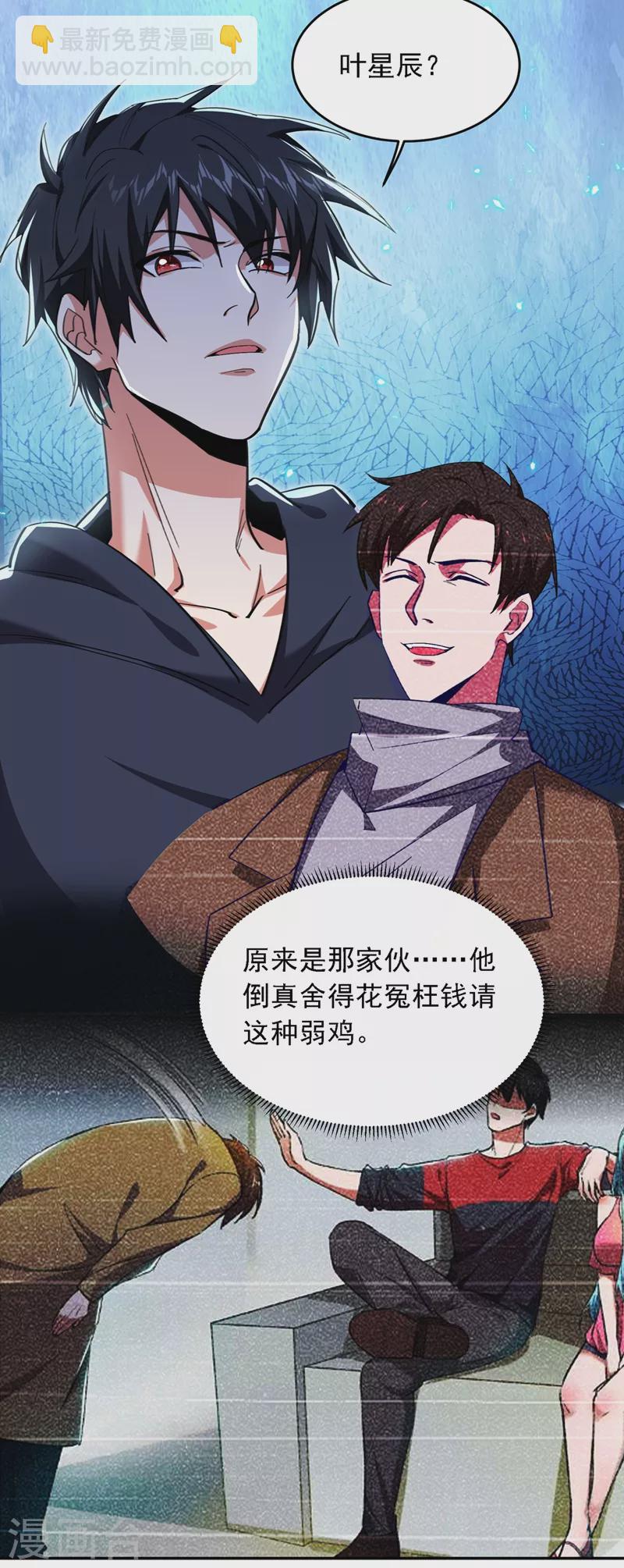 第118话 兵王？吊车尾吧！-第121话