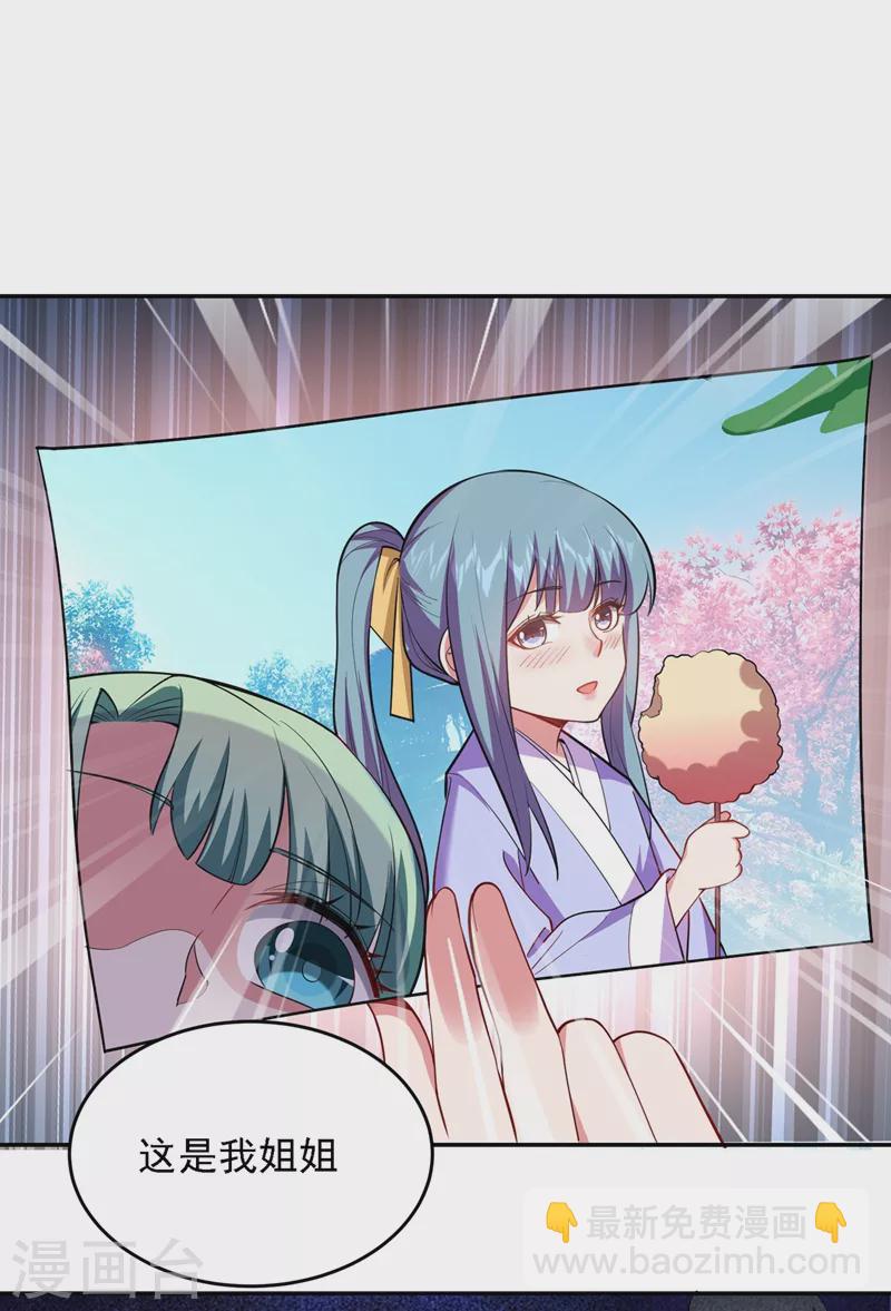 第118话 兵王？吊车尾吧！-第121话