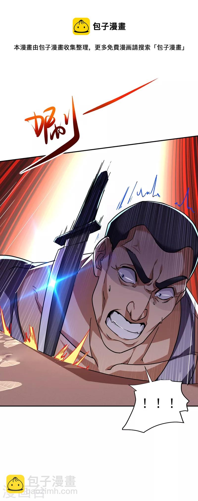 第118话 兵王？吊车尾吧！-第121话