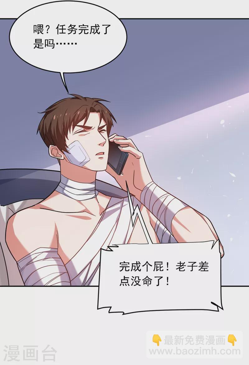 第118话 兵王？吊车尾吧！-第121话