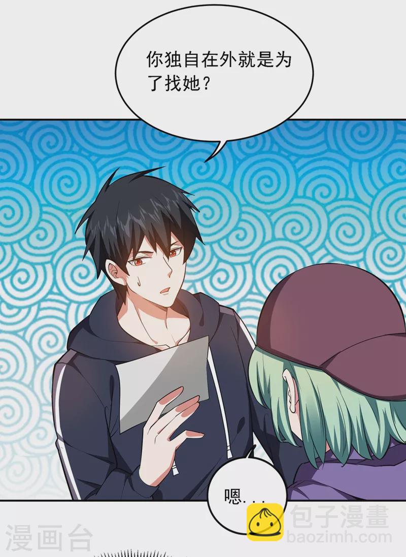 第118话 兵王？吊车尾吧！-第121话