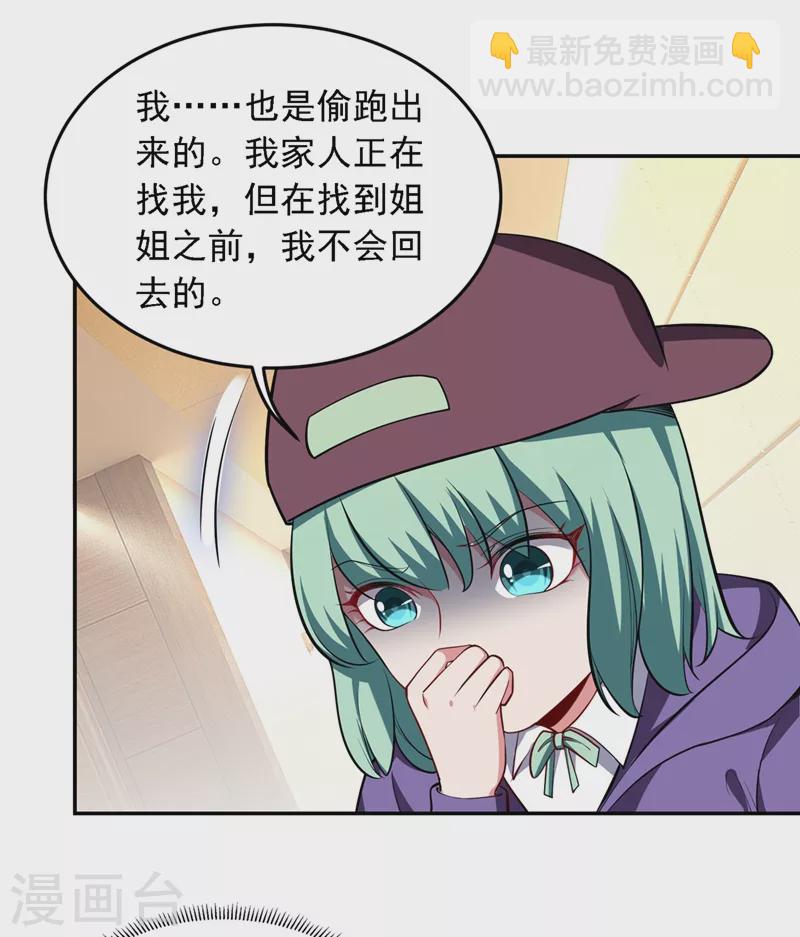 第118话 兵王？吊车尾吧！-第121话