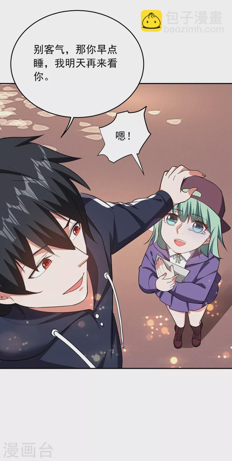第118话 兵王？吊车尾吧！-第121话