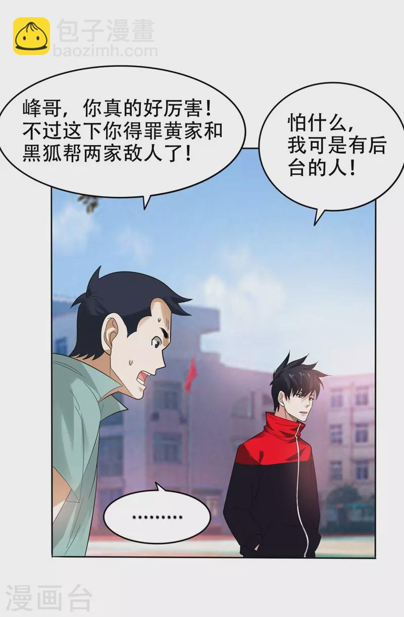 第12话 用刀高手-第13话
