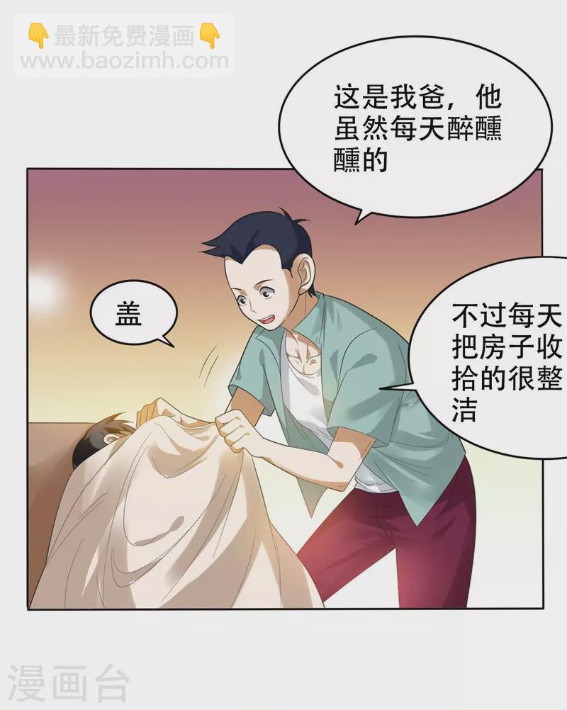 第12话 用刀高手-第13话