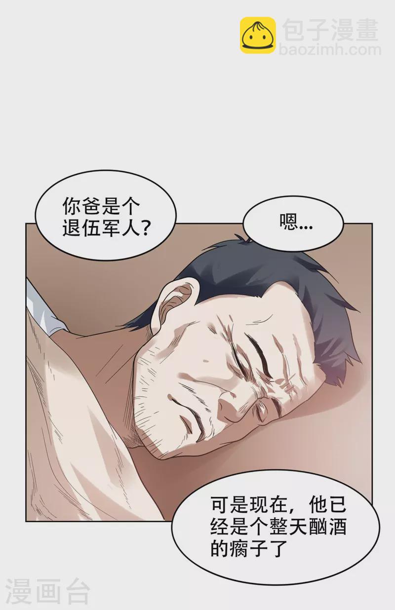 第12话 用刀高手-第13话