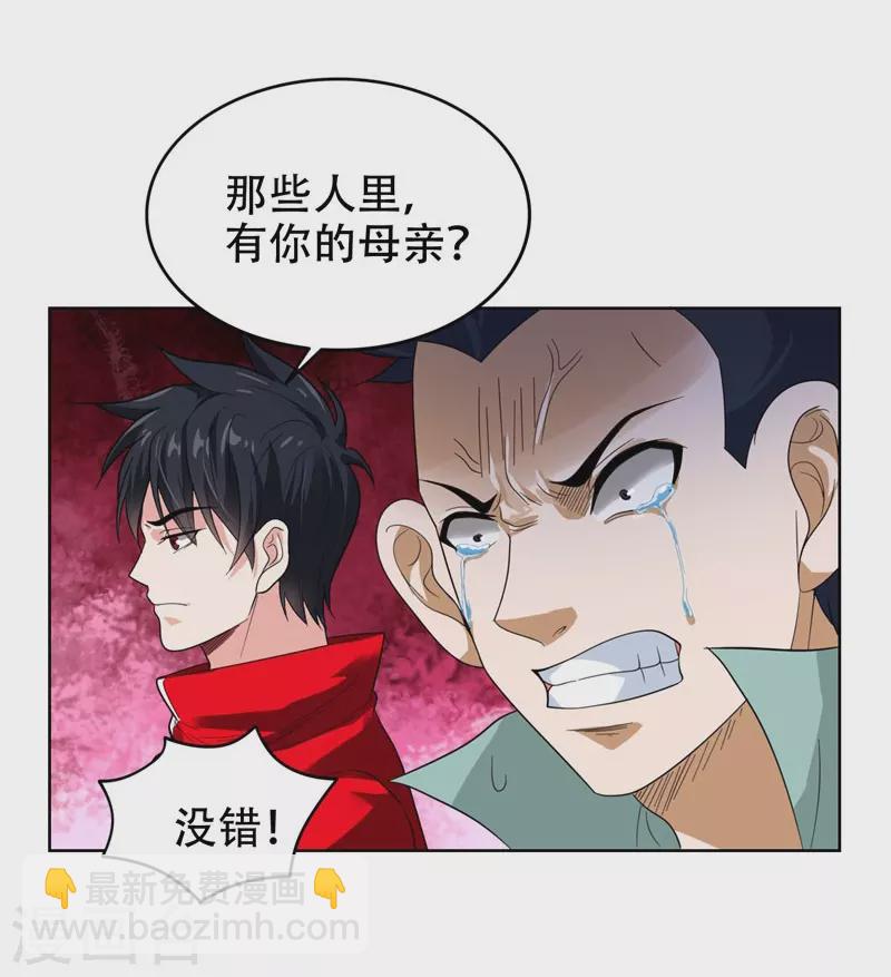 第12话 用刀高手-第13话