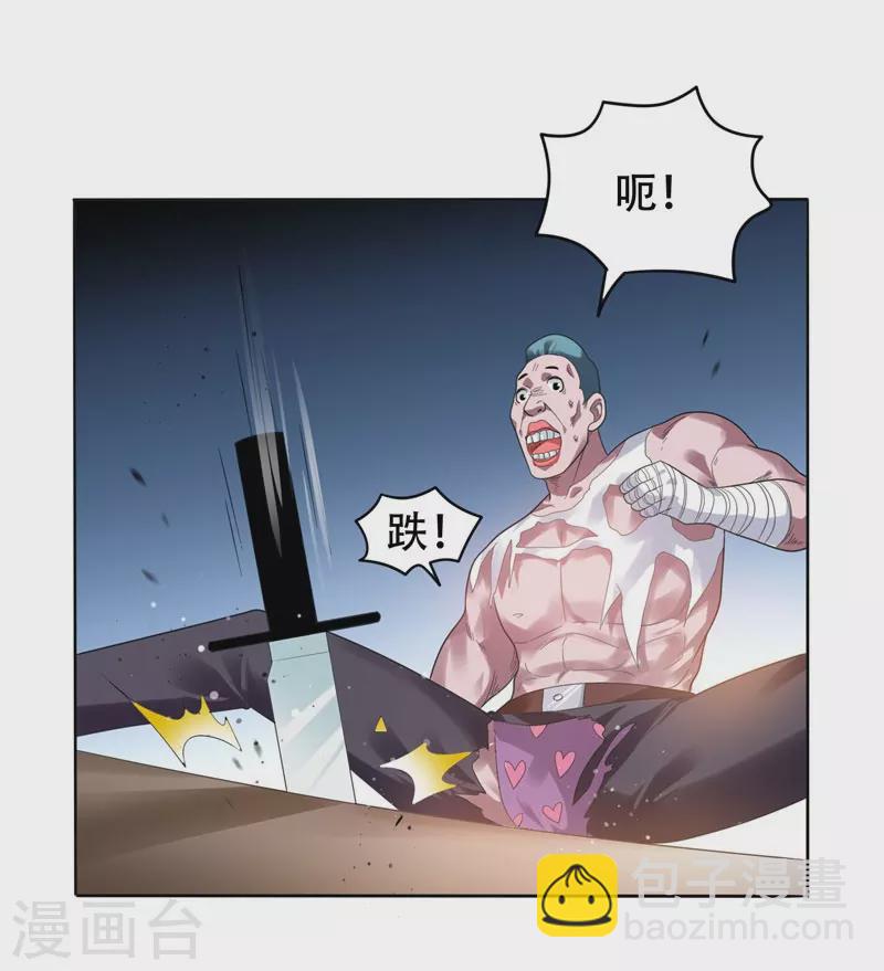 第12话 用刀高手-第13话