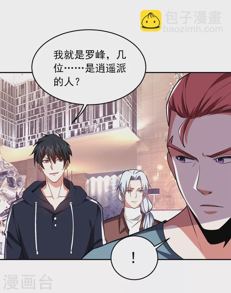第120话 你还不配让我出手！-第123话