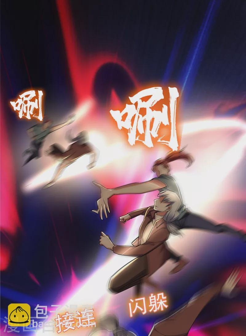 第120话 你还不配让我出手！-第123话