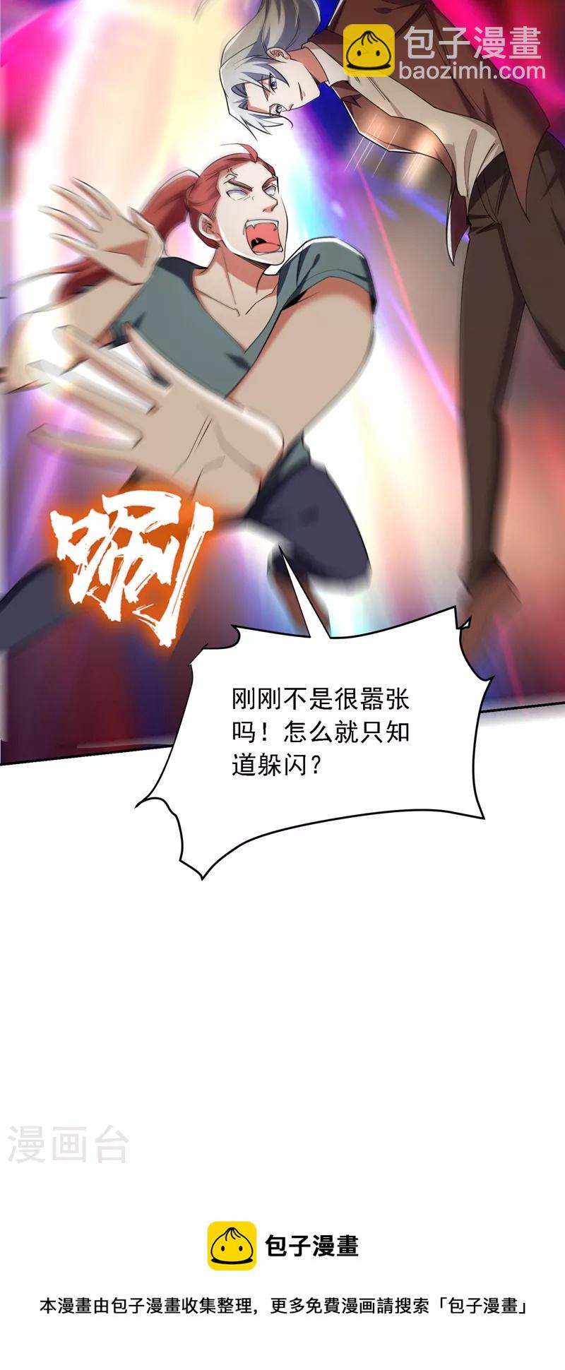 第120话 你还不配让我出手！-第123话