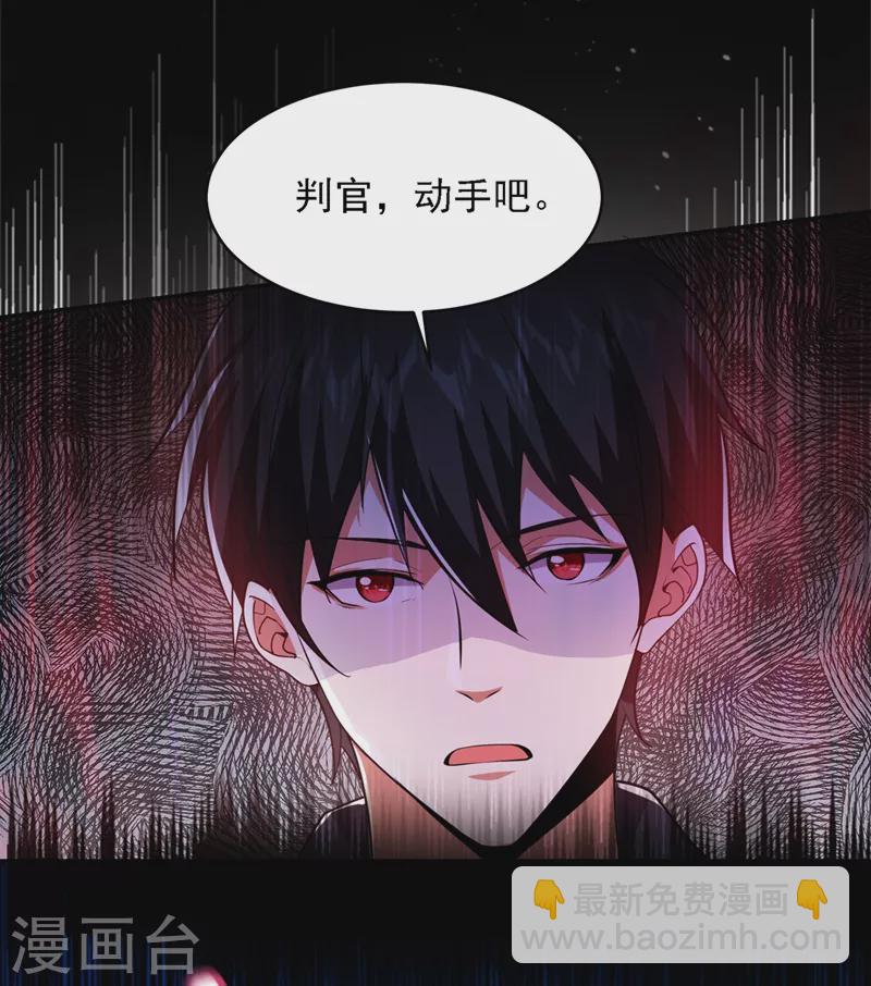 第120话 你还不配让我出手！-第123话
