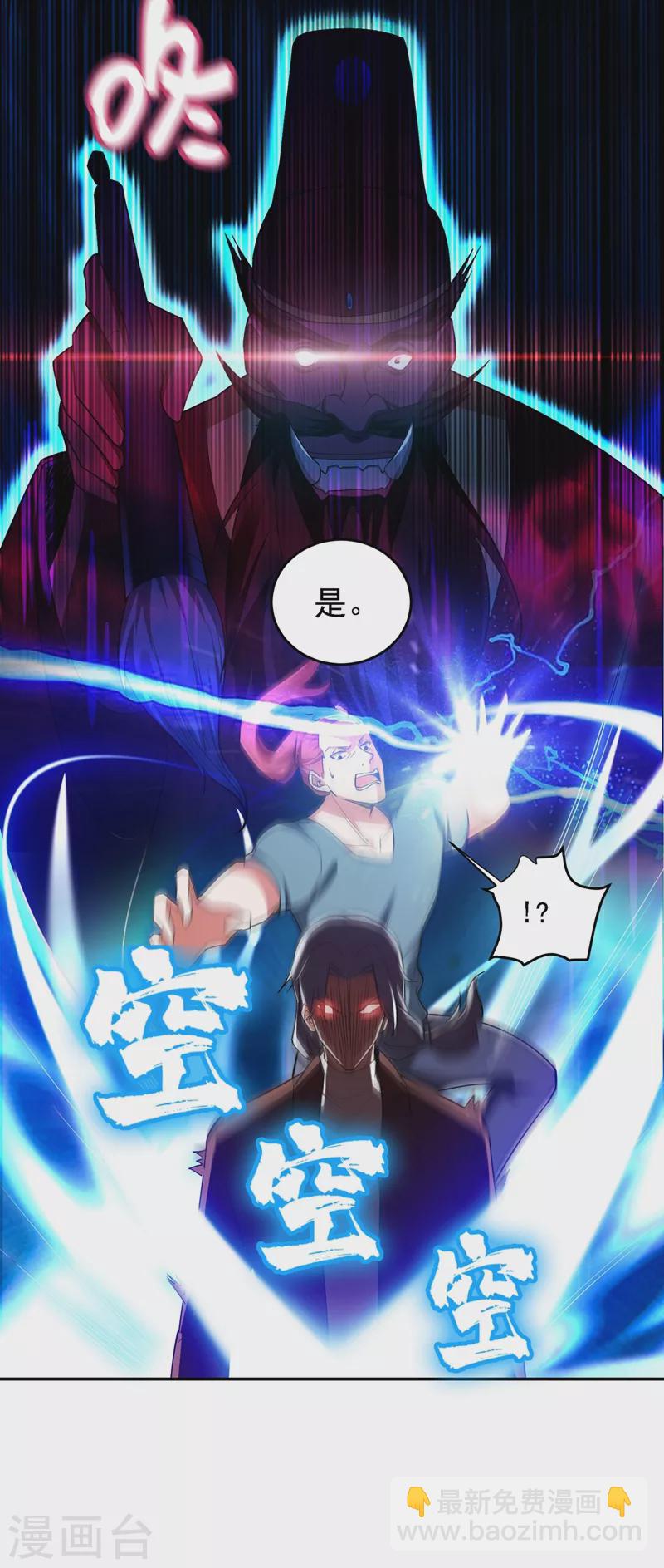 第120话 你还不配让我出手！-第123话