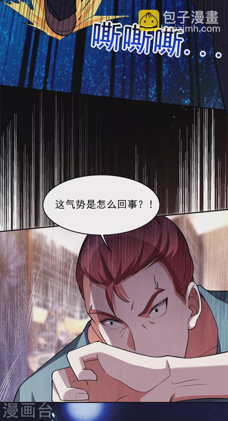 第120话 你还不配让我出手！-第123话