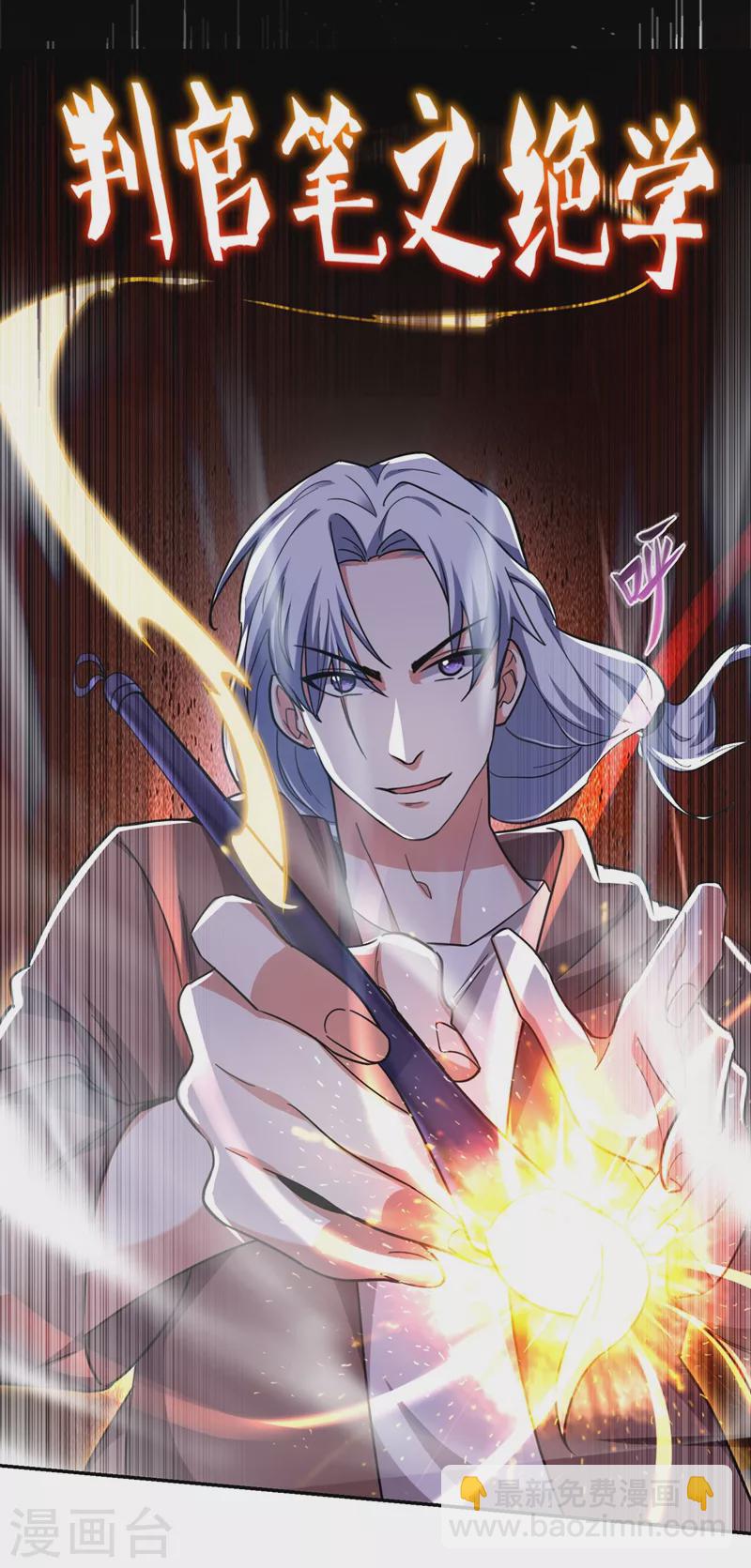第120话 你还不配让我出手！-第123话