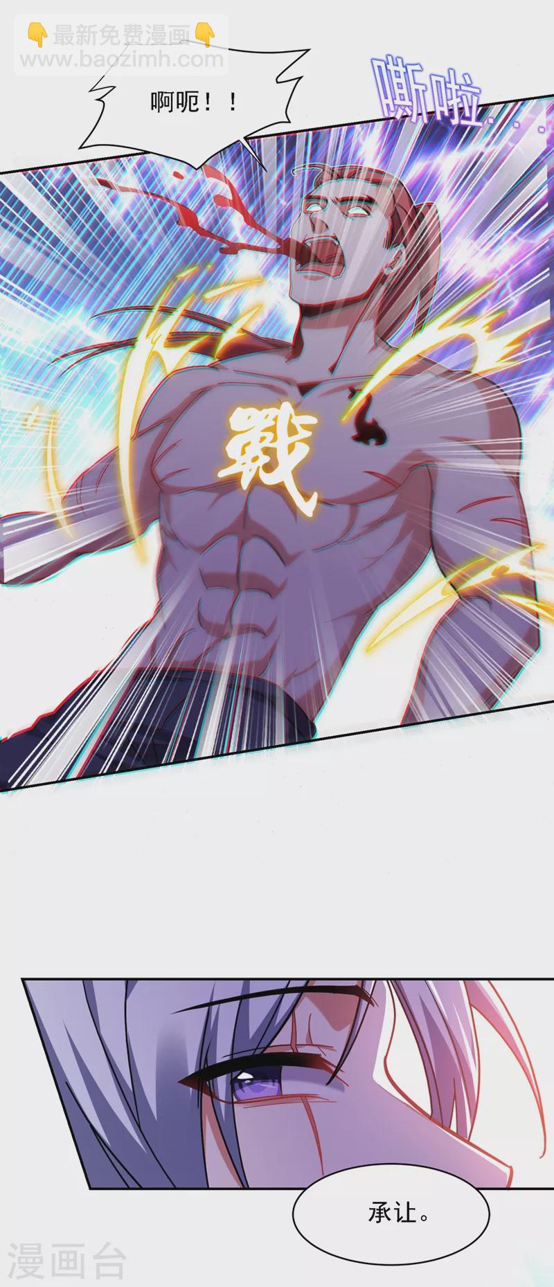 第120话 你还不配让我出手！-第123话