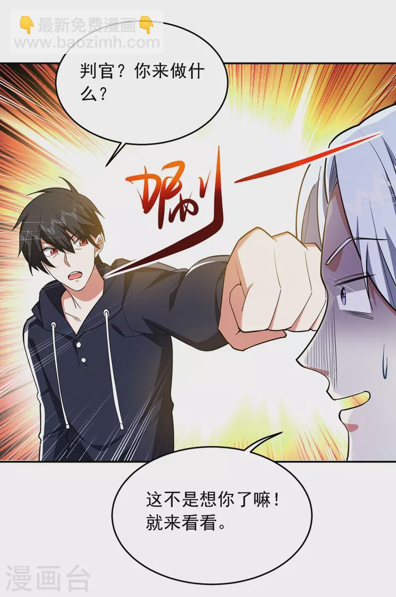 第120话 你还不配让我出手！-第123话