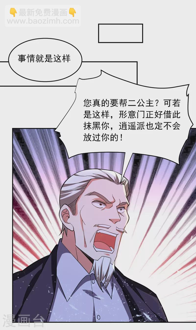 第122话 来一场三英战群雄！-第125话