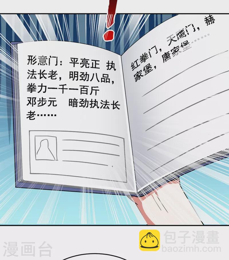 第122话 来一场三英战群雄！-第125话