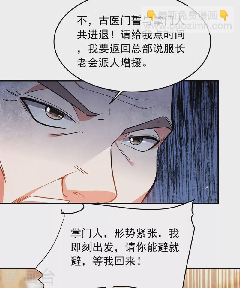 第122话 来一场三英战群雄！-第125话