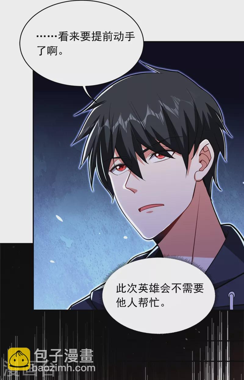 第122话 来一场三英战群雄！-第125话