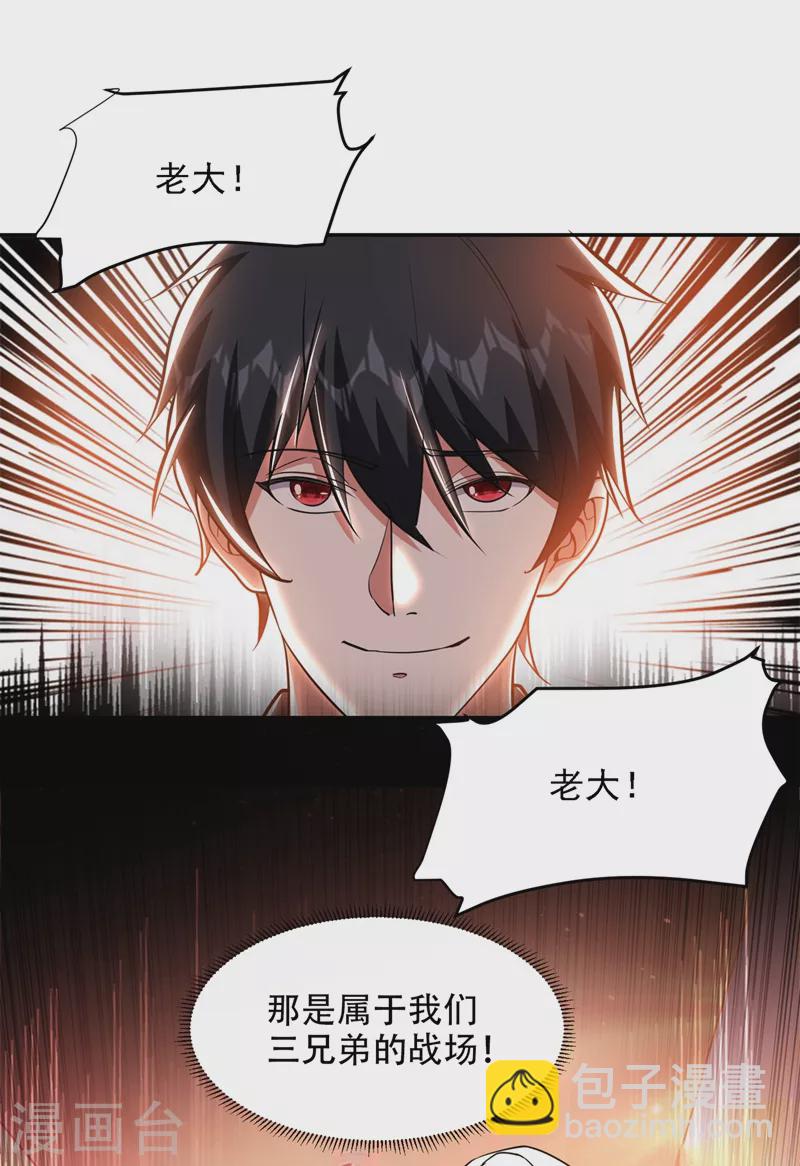 第122话 来一场三英战群雄！-第125话