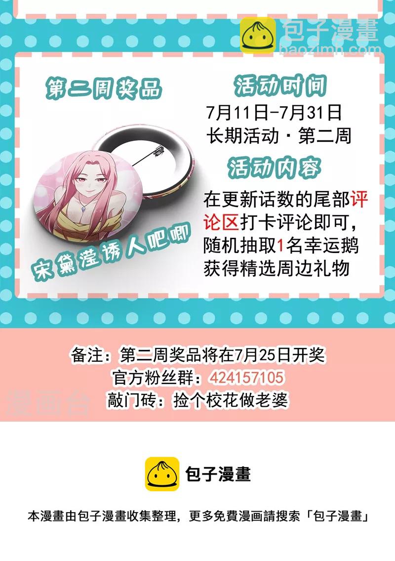 第122话 来一场三英战群雄！-第125话