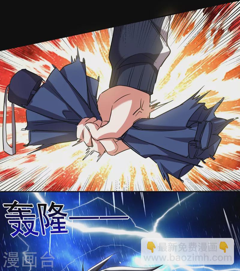 第124话 形意门，找死！-第127话