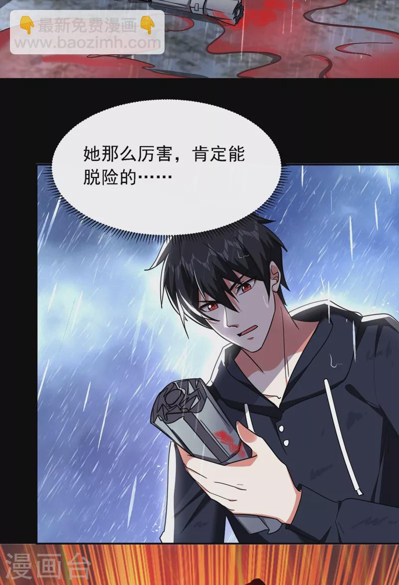 第124话 形意门，找死！-第127话