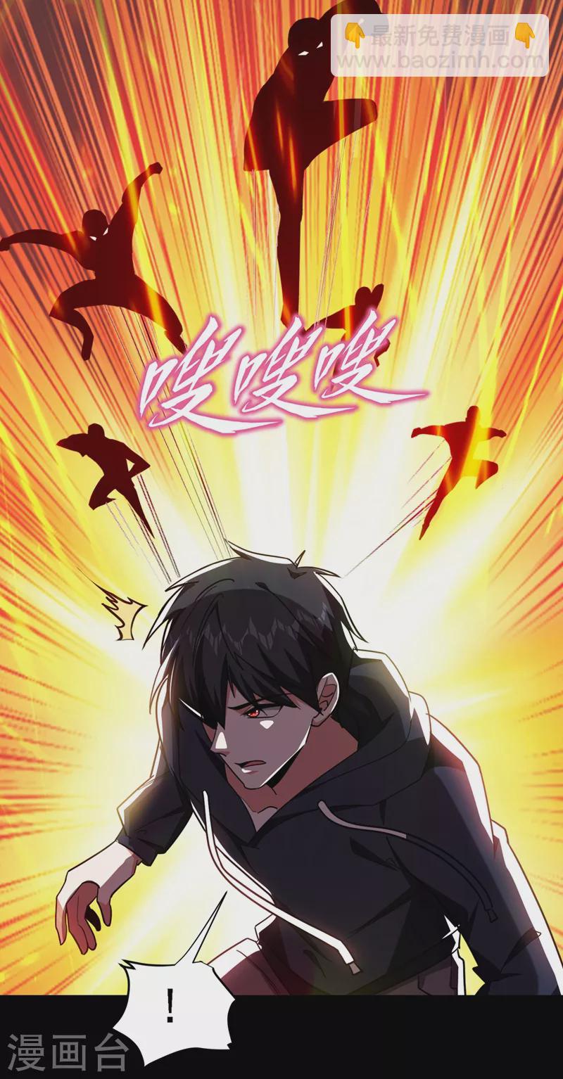 第124话 形意门，找死！-第127话