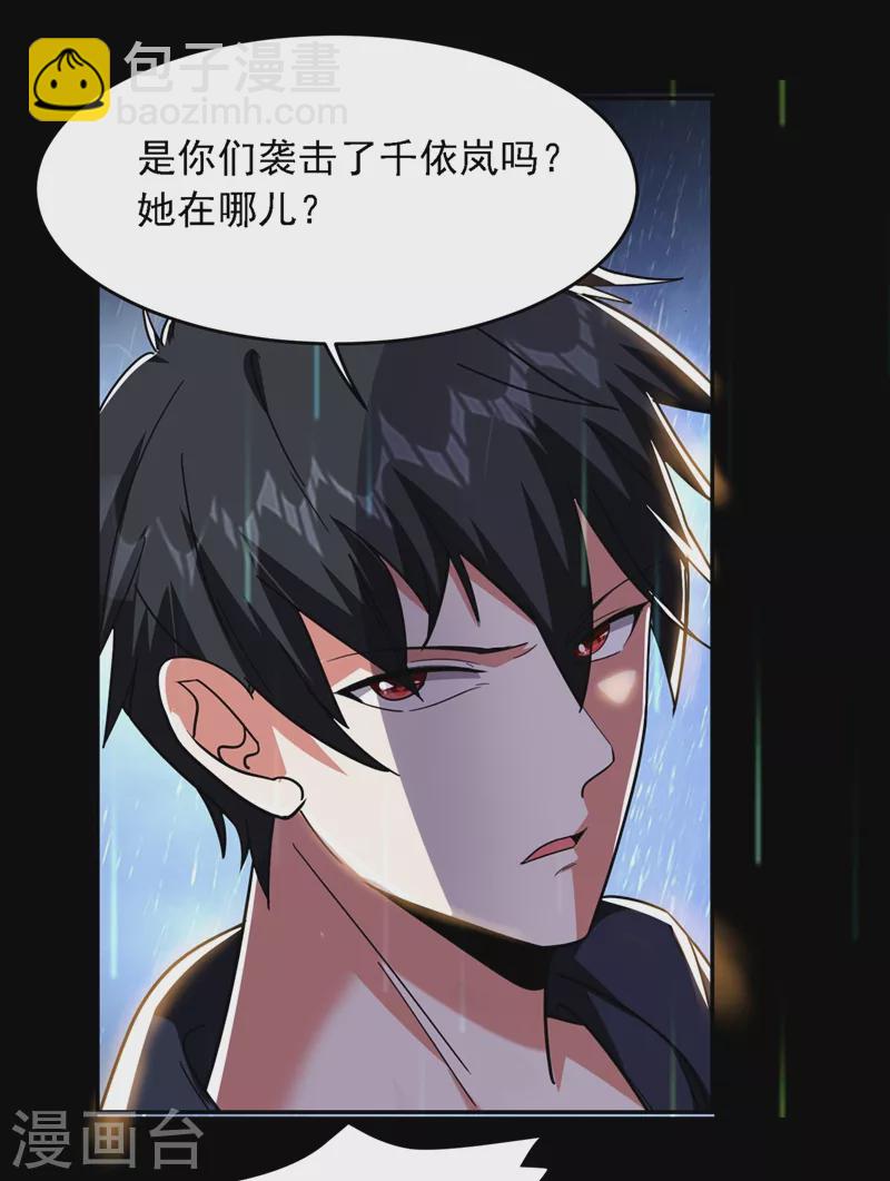 第124话 形意门，找死！-第127话