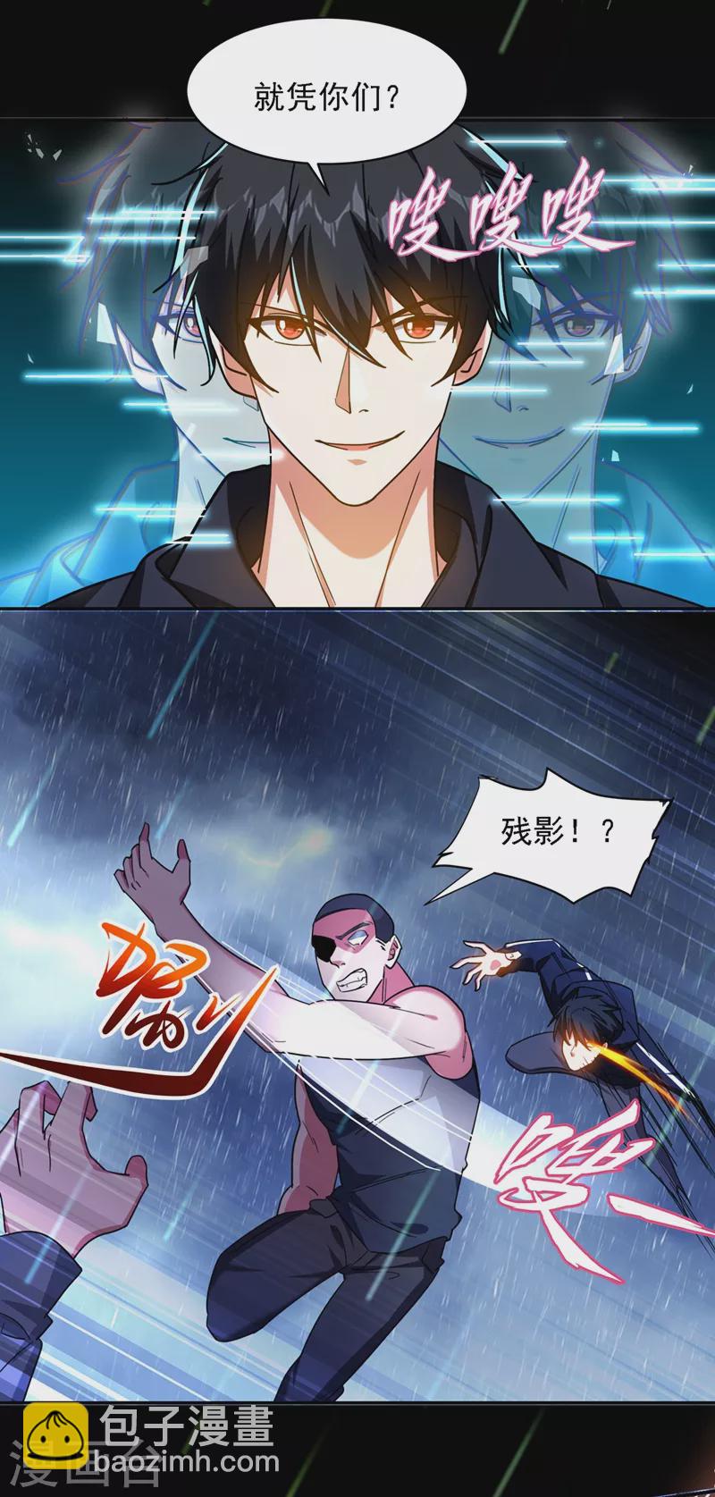 第124话 形意门，找死！-第127话