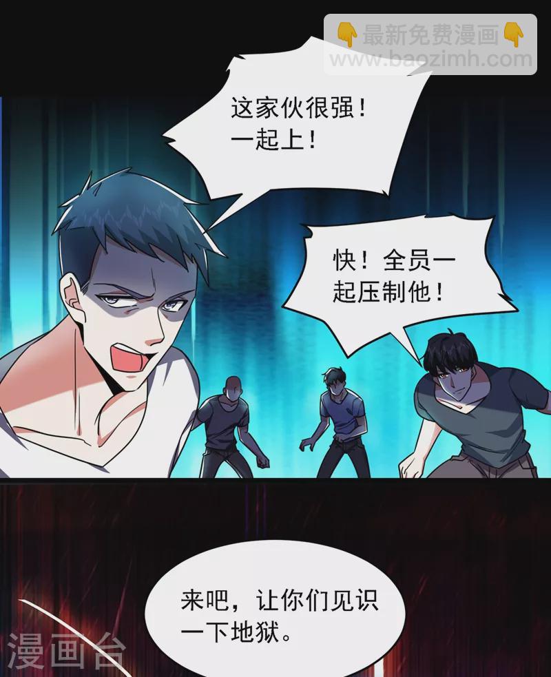 第124话 形意门，找死！-第127话