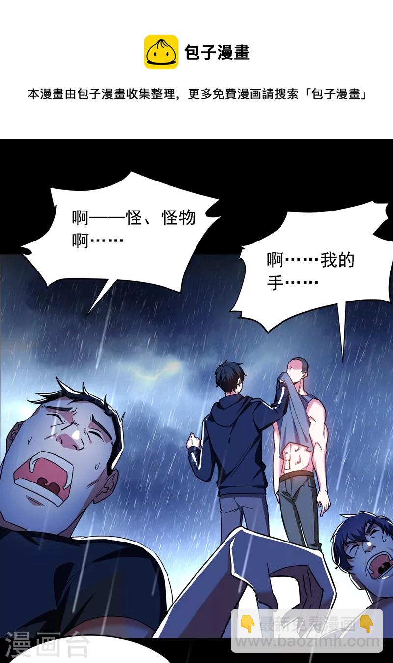第124话 形意门，找死！-第127话